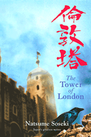 'Tower of London'