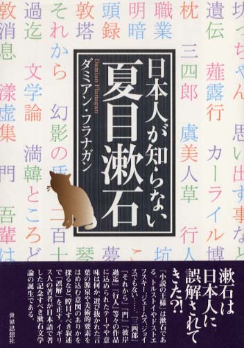 Cover of Japanese book